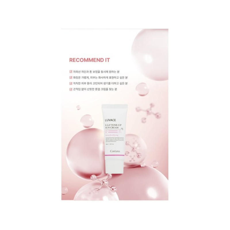 Koreana 코리아나 루바체 EGF 톤업 선크림 40ml 2개 _미백 주름개선