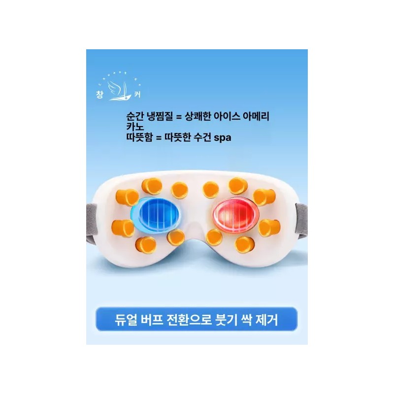 Bujane 부자네 눈안마기 찜질기 온열 건강 눈마사지기 Rich Family Eye