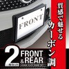 SEIWA K396 Car License Plate Cover, Carbon License Plate Frame,