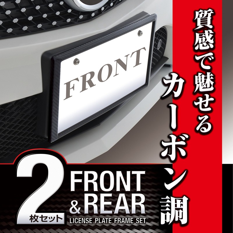 SEIWA K396 Car License Plate Cover, Carbon License Plate Frame,