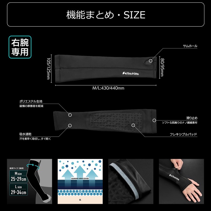 Bauhutte BAS-001TN-M-BK Gaming Arm Cover, Elbow Cushion, Flexible Pad, Absorbent