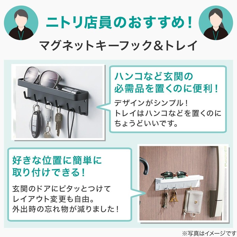 Nitori Magnetic Key Hook & Tray 2755 Black NITORI 8070975