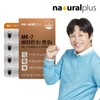 NaturalPlus 내츄럴플러스 MK-7 비타민 K2 앤 D3 60캡슐 1박스(2개월분) /
