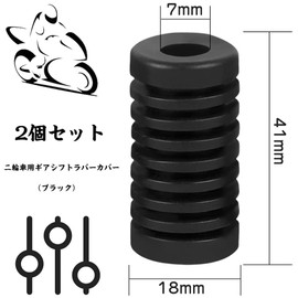 Motorcycle Motorcycle Parts Change Rubber Kick Starter Rubber Shift Pedal Cover Shift Shifter Rubber Shift Cover Rubber Abrasion Resistant Anti-Slip Easy Installation Shoe Protection (Black, 2 Pack)
