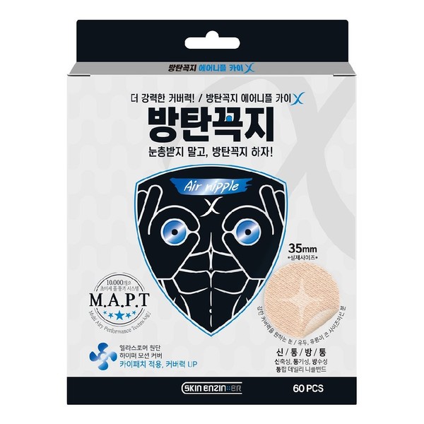 Bulletproof nipple air nipple Kai 35mm (120 sheets) nipple band