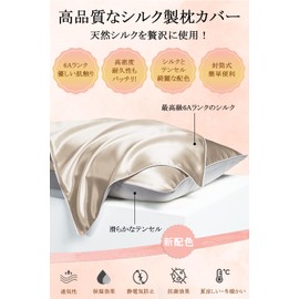 Utukky Silk Pillowcase, Featured on TV, 6.9 x 24.8 inches (43 x 63 cm), Envelope Type, One-Sided Silk, Tencel Washable, Pillow Cover, Antibacterial, Odor Resistant, Reduces Morning Hair Mess