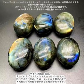 Audiophan Natural Gemstone Labradorite Plum Stone Gemstone 2pcs Irregular Polished Approx 4cm-5cm Palm Stone Crystal Natural Pocket Worry Stone Stress Relief Therapy