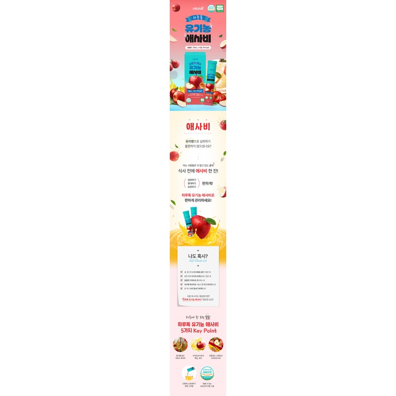Bewell [Bewell] Harutok Organic Asabi 20ml x 14 packets for