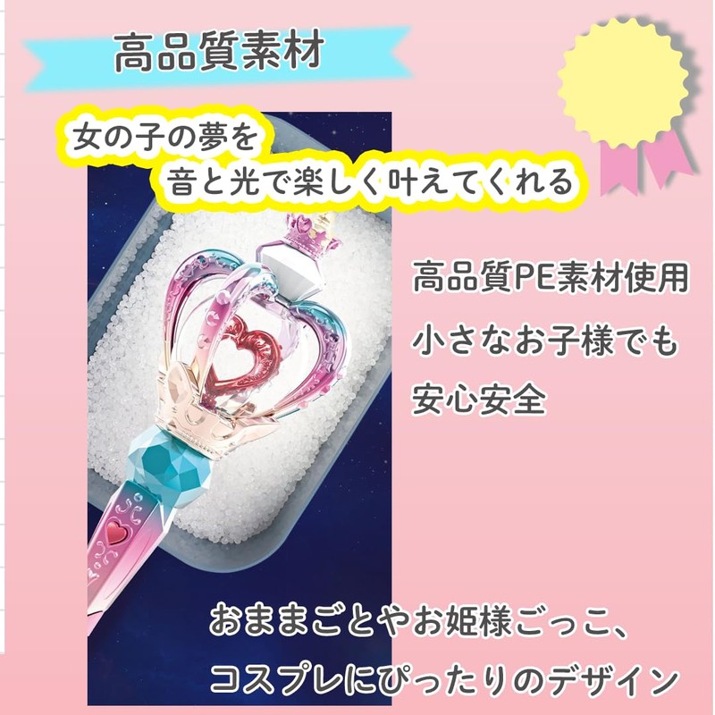 sazanore Magic Wand, Princess Pretend Wand, Toy, Princess, Gift (red)