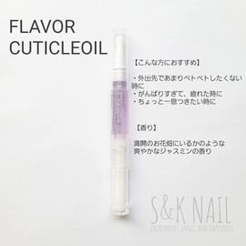 S&K NAIL Flavored Cuticle Oil, Jasmine Scent, Pen, Nail Oil, Nail Care, Cuticles, Hand Care, Cuticle Treatment, Nail Care Oil