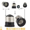 [Set of 2] Base Conversion Adapter, E26 to E17 Bulb,