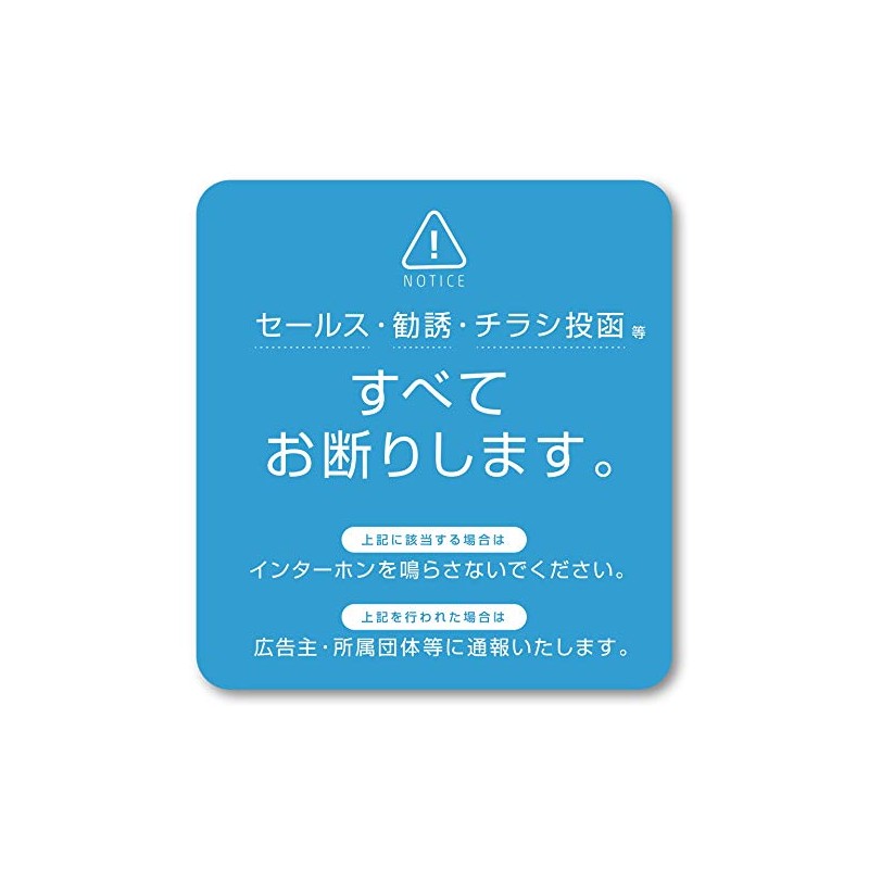Isaac Trading Sales Solicitation Flyer Decline Sticker Intercom Size (84