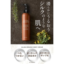 【Smooth Silk Skin】ALLNA ORGANIC Body Cream for Men, Full Body Moisturizer for Dry Skin, Additive-Free Body Milk 200g