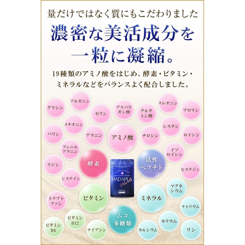 ハダプラ 50倍濃縮 プラセンタ サプリ 13000㎎（原料換算 2粒/日） 3袋セット リニューアル3000㎎増量 サプリメント ヒアルロン酸