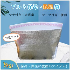 IPPON Aluminum Insulated Bags with Gusset, Set of 20, Commercial Use, Cold Storage Bags, Cooler Bags, Simple Packaging, Tape Included, Thermal and Cold Delivery, Large Capacity, Portable, Convenient,