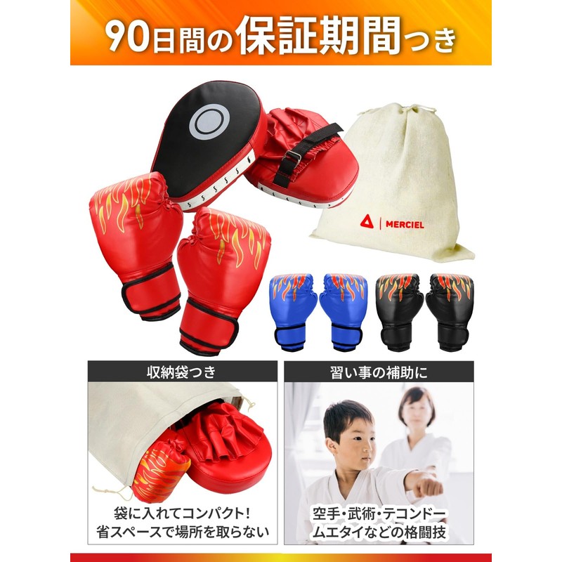 MERCIEL Parent-Child Boxing Gloves Set for Kids and Adults with