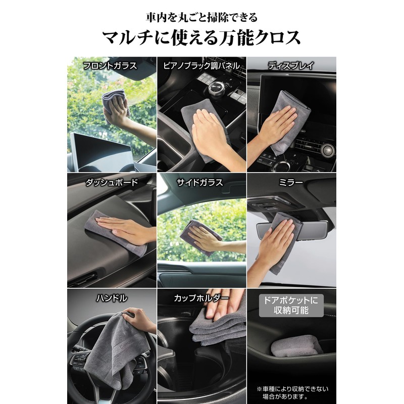 Carmate C430 High Performance Microfiber Cloth, Car Wash Towel, Interior,