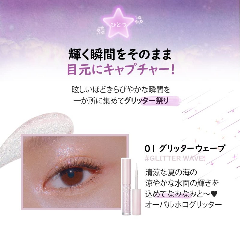 Peripera ペリペラ Sugar Twinkle Liquid Glitter 01 Glitter Wave, 0.07
