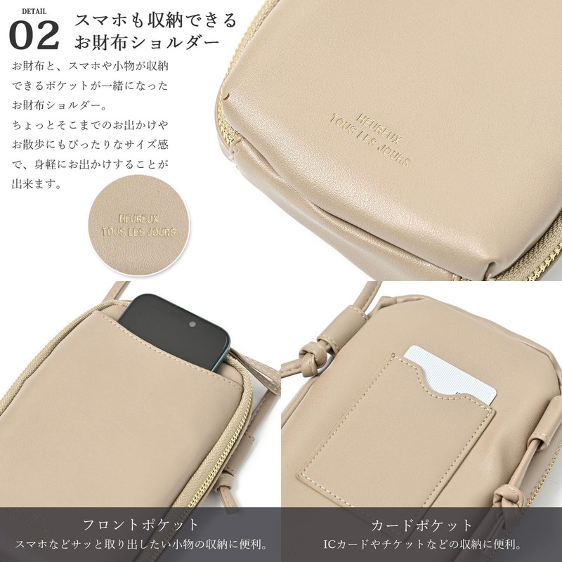 [ナル] お財布ショルダー スマホショルダー レディース お財布ポシェット 財布 一体型 ショルダー スマホ 入る