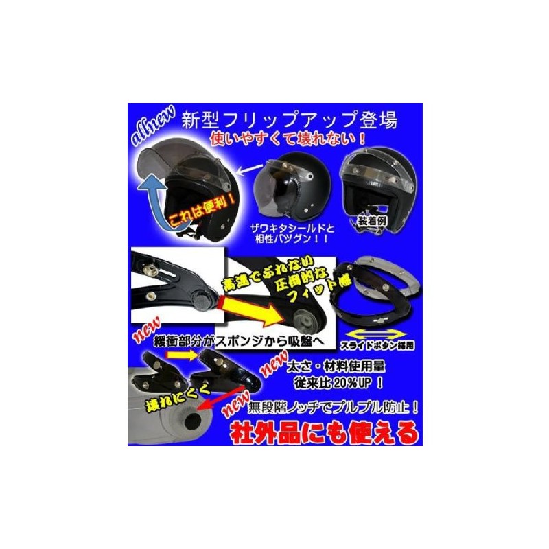 Bubble Shield (Dark Smoke) + Flip Up (Clear) And Discount