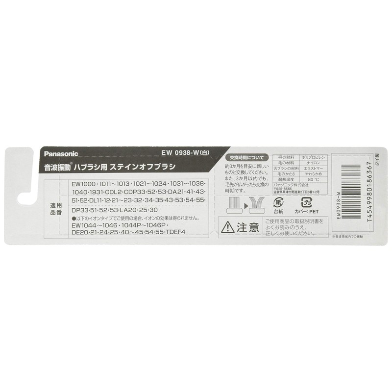 Panasonic EW0938-W Doltz Replacement Stain-Off Brush, Set of 2, White