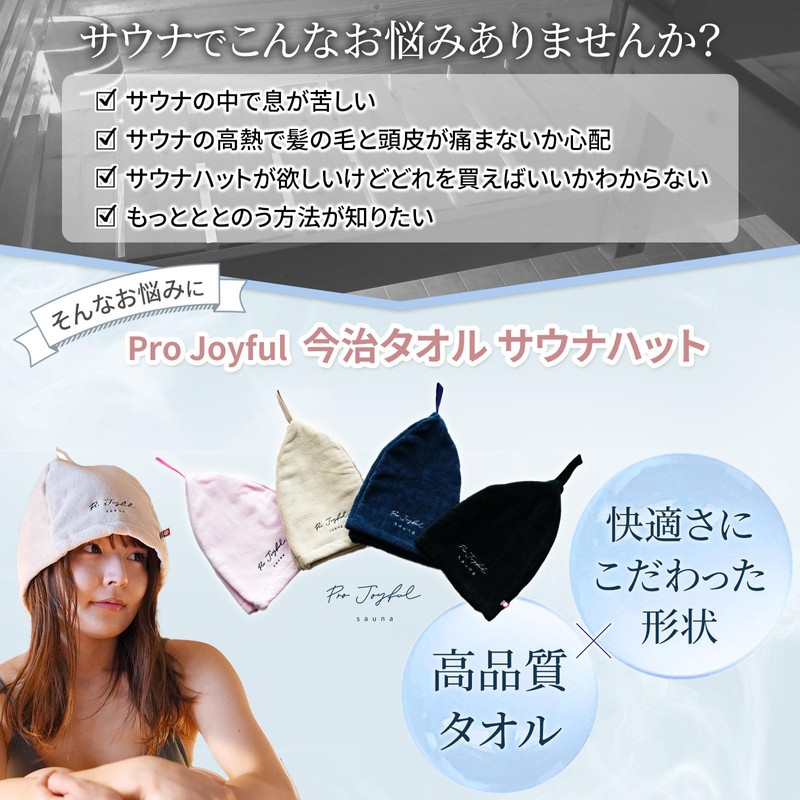 Pro Joyful Sauna Hat, Imabari Towel, Sauna Cap, Men's, Large,