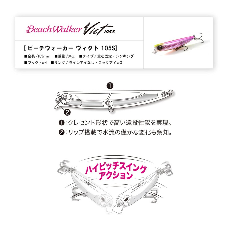 DUO Vict 105S CPA0546 Beach Walker Peach Glow 105mm