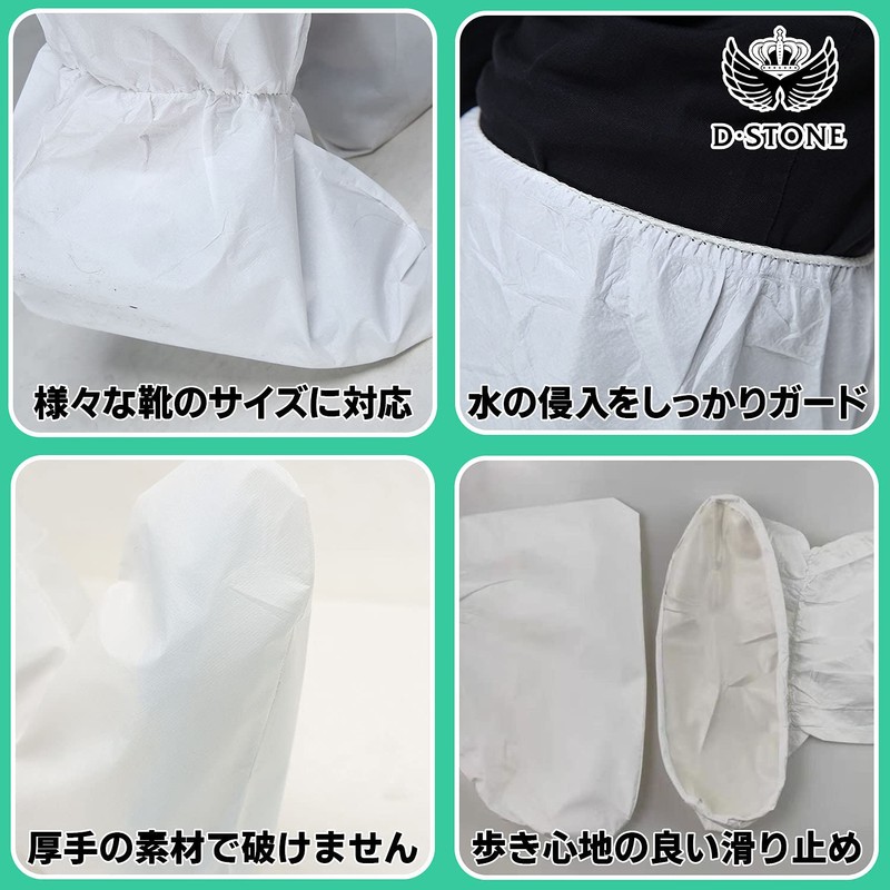 D STONE Shoe Cover, Waterproof, Bicycle, Disposable Boots, Non-woven Fabric,