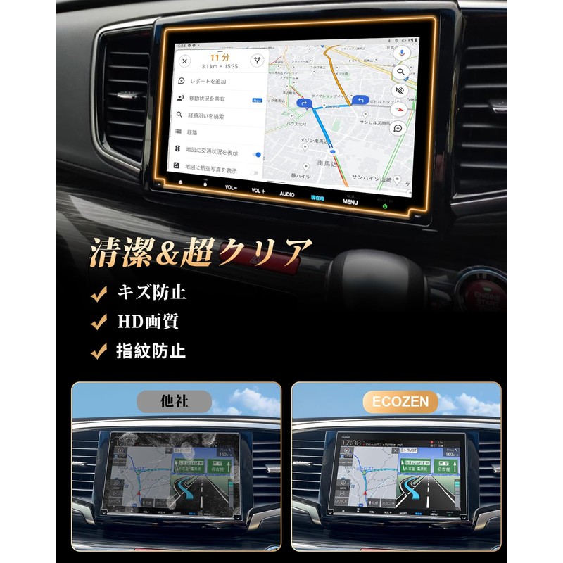 ECOZEN Honda Odyssey RC1/2/4 Car Navigation Film, Tempered Glass, 9