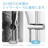 OFFO Shower Hook, Large Diameter, 0.7 - 1.0 inches (18
