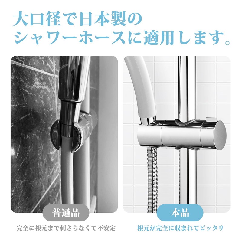 OFFO Shower Hook, Large Diameter, 0.7 - 1.0 inches (18
