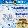 Cool Ring (2024 Degrees, Natural Freezing) Cooling Goods, Ice Neck