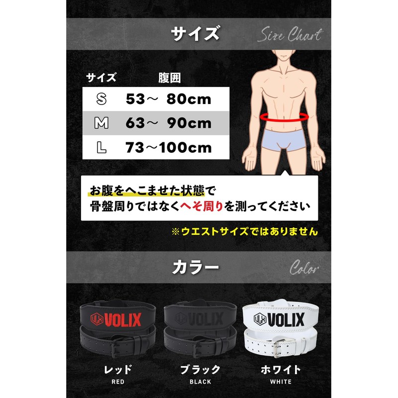 VOLIX Training Belt (Microfiber Leather for a Soft Fit) Lifting