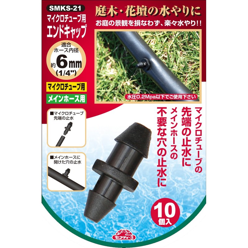 Safety 3 Tube Hole Cap for Micro Irrigation System, Pack