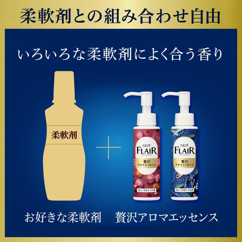 Humming Flare Fragrance, Luxury Aroma Essence, Add with Softener, Upgraded