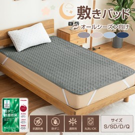 Zdeysun Bedding Pad, Single, Washable, Bed Pad, All Seasons, Smooth, Antibacterial, Deodorizing, Mite Resistant, Can Be Used on Futons or Mattresses, 4 Corner Elastic Sheets, Teijin Mighty Top II,
