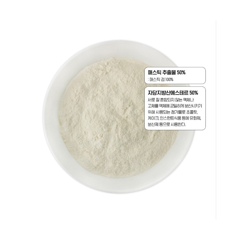 Hi Mastic Stomach Health Mastic Gum Powder How to Take
