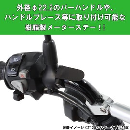 Kitaco K-CON Pro 0901-752-00010 Meter Stay, General Purpose (φ22.2), Black