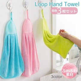 Plus Nao Hand Towel, Set of 3 in the Same Color, Includes Loop, Kindergarten Preparation, School Preparation, Bath Supplies, Daily Supplies, Washing, Kitchen, Miscellaneous Goods, Simple, Plain, blue