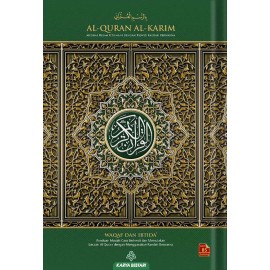 Al-Quran Al-Karim Mushaf Waqaf & Ibtida (Colors may vary). B5 (6.9" x 9.8")