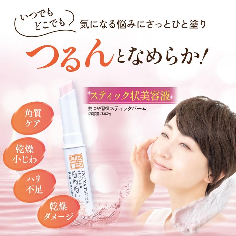 Gloss Gloss Habit Stick Balm Beauty Essence Skin Care Day