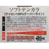 Fujino Soft Tenkara Long Type, 26.2 ft (7 m)