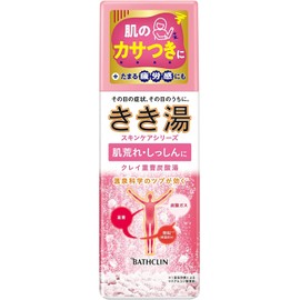 Kikiyu Bath Salts Japanese Spa Mineral Care - Clay Bath Salts - 360g