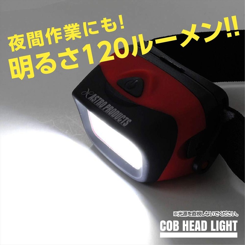 Astro Products AP COB Headlight