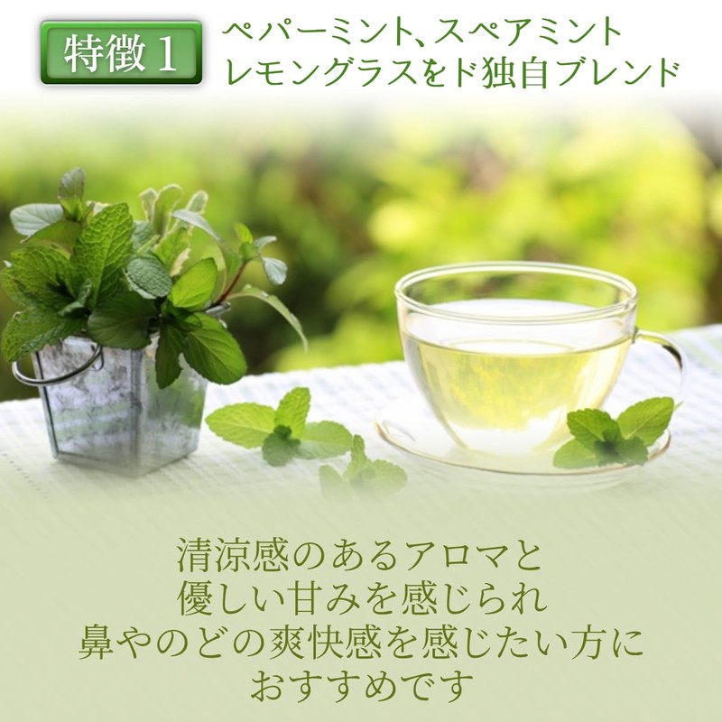 Organic Refreshing Mint Blend, 0.05 oz (1.5 g) x 7