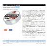 Sun Line soruteximeito State Clutch Clear 50 m , transparent