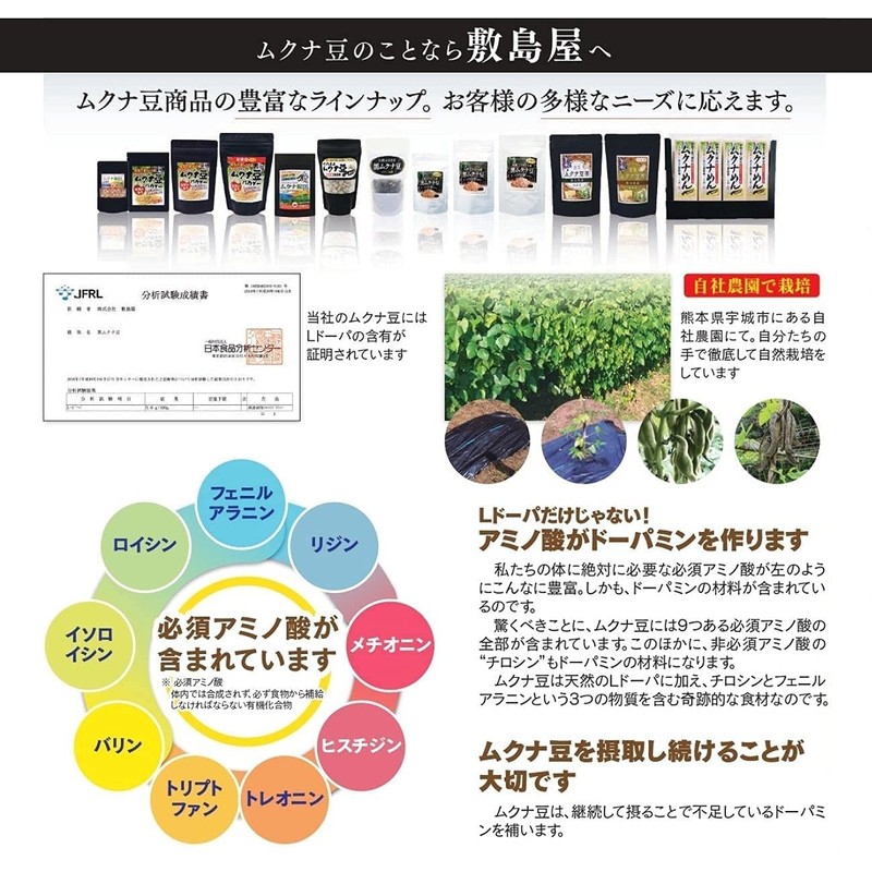 【お一人様一点限り】【国産(熊本県産)ムクナ豆使用】【無農薬の自然栽培】ムクナ豆(八升豆ハッショウマメ)パウダー(50g入)、錠剤(90粒)お試し2点セット