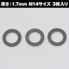 Daytona Motorcycle Drain Washer, Oil Drain Bolt