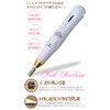 NailRecipe Nail Machine, Electric Nail Care, Nail File, Gel Off,