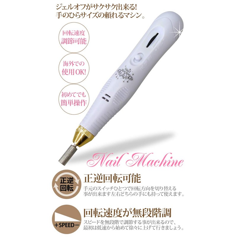 NailRecipe Nail Machine, Electric Nail Care, Nail File, Gel Off,